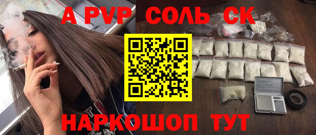 Альфа ПВП крисы CK  Alpha PVP СК  Гусев  А ПВП СК КРИС  Вход с VPN 