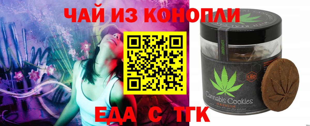 Печенье с ТГК марихуана Гусев
