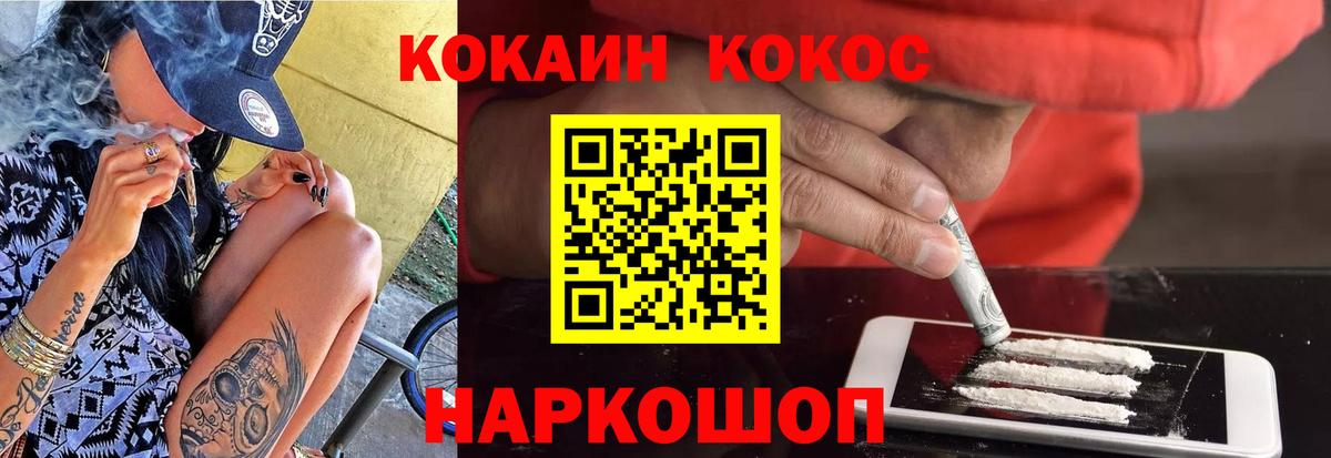 КОКАИН Перу  Вход с VPN  купить наркотики сайты  Кокаин Перу  Гусев  КОКАИН 