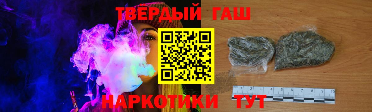Гашиш хэш Гусев