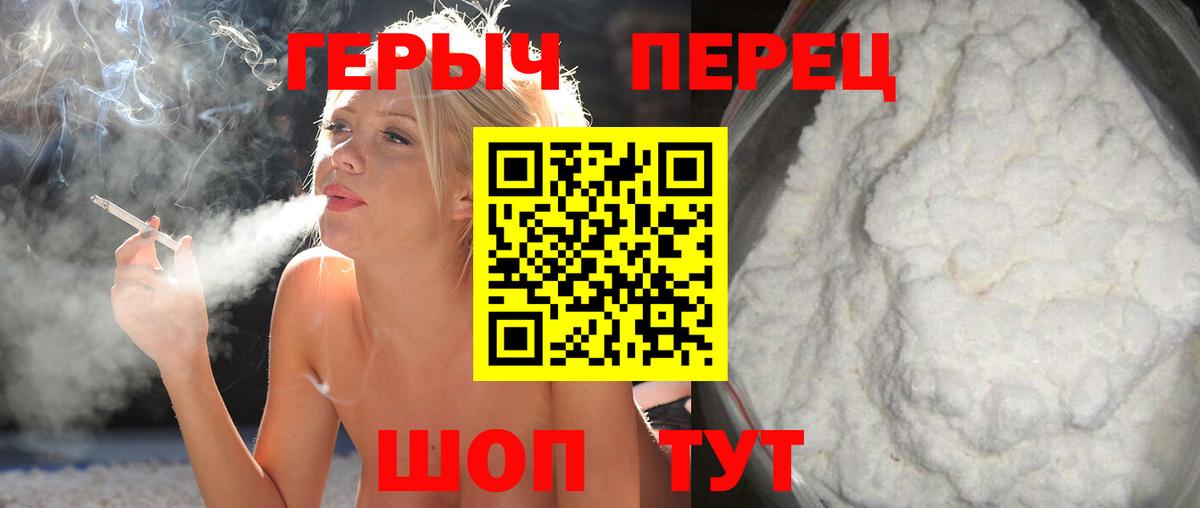 ГЕРОИН герыч  Героин  Гусев  Вход с VPN 