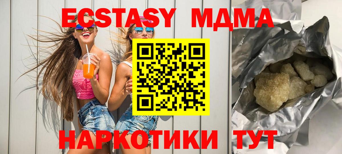 MDMA VHQ  МДМА crystal  Вход с VPN  МДМА  Гусев 