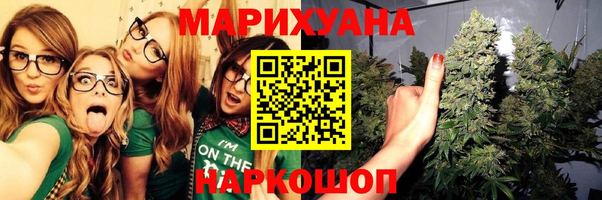 Конопля THC 21% Гусев
